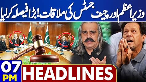 Dunya News Headlines 07 Pm Pm Shehbaz Sharif And Cjp Meeting 28 Mar 2024 Youtube