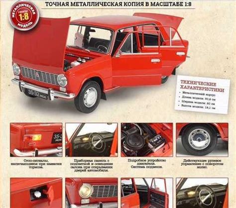 Жигули сборная модель ваз-2101 N1, 3, 6,8,9,11,12 | Festima.Ru ...