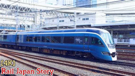 YOKOHAMA Station With Music Horn Of The SAPHIR ODORIKO Limited Express