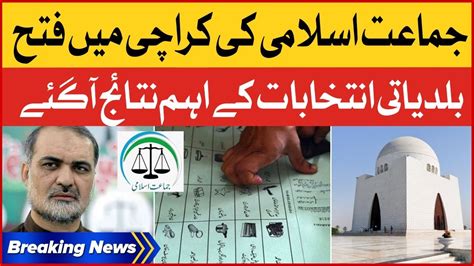 Breaking News Sindh Local Body Elections Results Announced Jamaat E