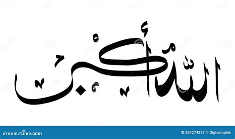 Simple Vector Hand Draw Sketch Arabic, Allahu Akbar Stock Vector ...