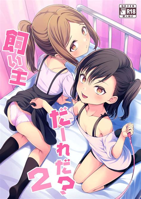 Kainushi Daare Da Nhentai Hentai Doujinshi And Manga