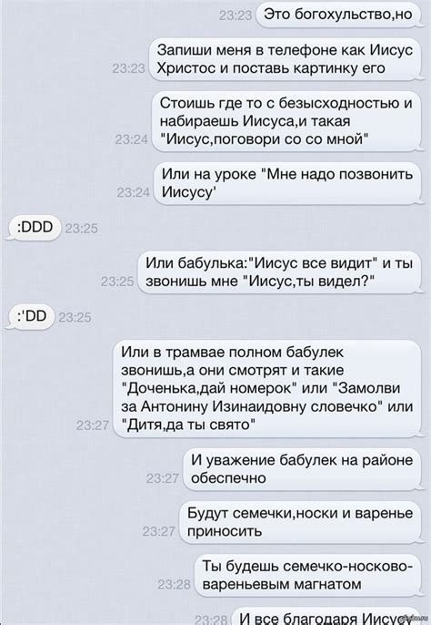 Иисус | Пикабу