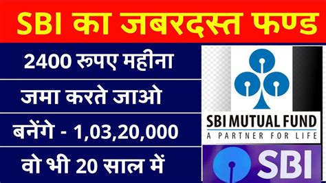 Sbi Mutual Fund Best Plan 2024 Sbi Sip Mutual Fund Hindi Sip Investment In Hindi Youtube