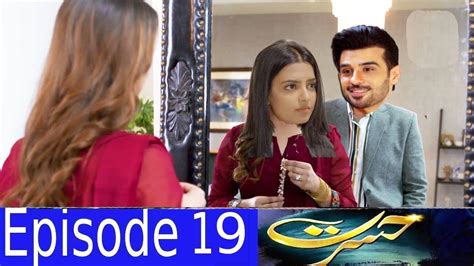 Hasrat Episode Teaser Hasrat Episode Promo Hasrat Episode