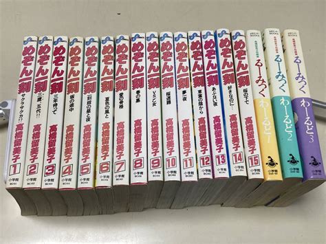 【やや傷や汚れあり】全初版 めぞん一刻 るーみっくわーるど 全巻セット 高橋留美子 小学館の落札情報詳細 ヤフオク落札価格検索 オークフリー