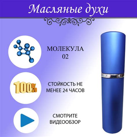 Масляный женский парфюм цветочная амбра, молекула 02 Духи-масло 10 мл ...