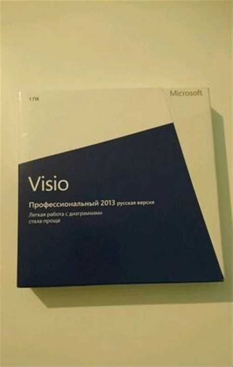 Microsoft Visio профессиональный 2013 Festima Ru Мониторинг объявлений