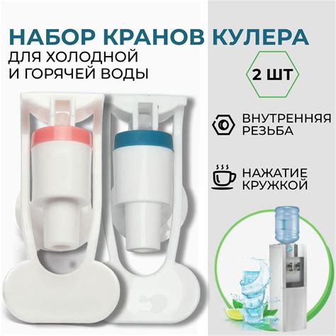 Запасные части для кулера для воды — купить по низкой цене на Яндекс ...