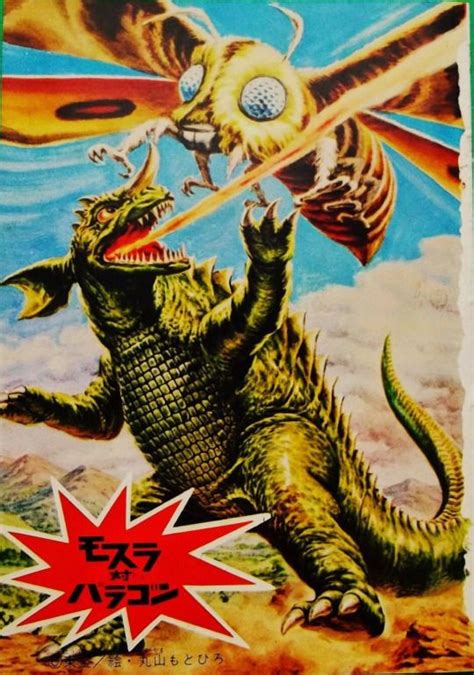 Astromonster Godzilla Kaiju Art Giant Monsters