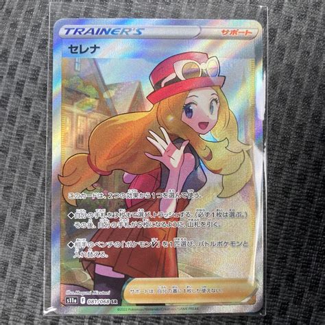 48％割引レッド系特別セーフ ポケモンカード セレナsr 完全美品 ポケモンカードゲーム トレーディングカードレッド系 Otaon