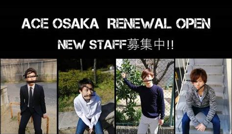 ACE OSAKA 近畿 大阪 エスコート売り専 World Gay Guide