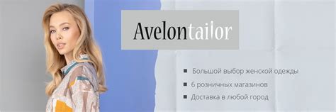 Avelon | Женская одежда | Новосибирск | НОВАЯ КОЛЛЕКЦИЯ Осень Зима 2024 ...