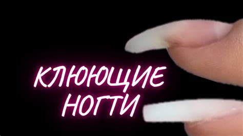 Исправляем клюющие ногти гелем! Новогодний дизайн ногтей - YouTube
