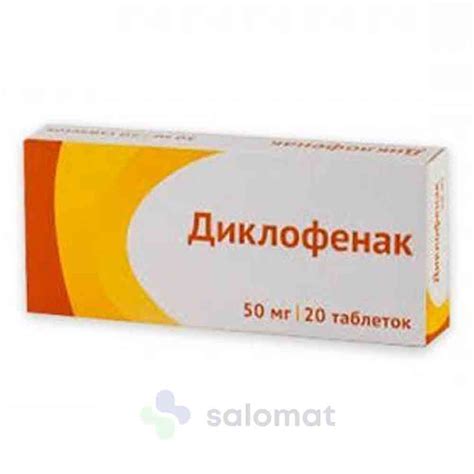 Купить Диклофенак тб 50мг №20 на Salomat.tj