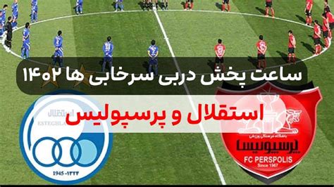 آنلاین ببینید پخش زنده پرسپولیس استقلال 10 خرداد 1402 فیلم خلاصه