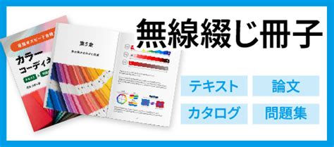 本・冊子の専門用語「小口」とは？ 冊子製本お役立ちコラム