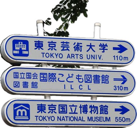 Street Signs Tokyo Japan Street Signs Tokyo Art Tokyo