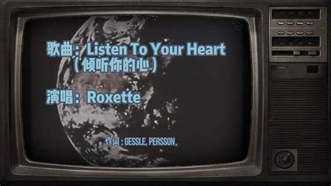 欧美经典怀旧金曲 RoxetteListen To Your Heart 倾听你的心 音乐视频 搜狐视频