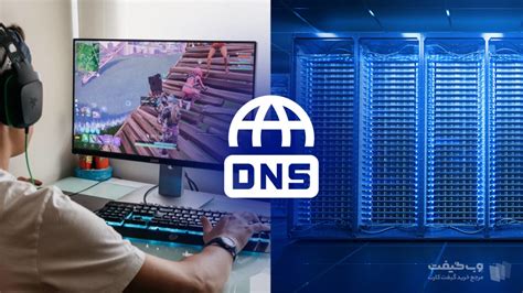 لیست DNS برای بازی [تست شده و تضمین شده برای گیم!]