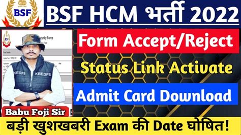 Bsf Hcm Physical Date Bsf Head Constable Ministerial Physical