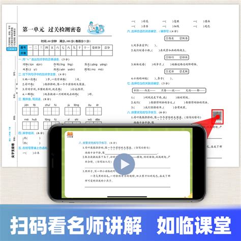 汉知简黄冈尖子生密卷一二三四五六年级下册同步练习册语文数学英语人教版小学课本单元专项期中期末100分模拟真题试卷测试卷全套