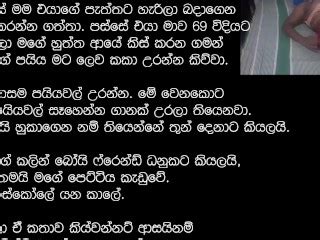 මකකද කරනන චත අන එප පලස Sinhala Wal Katha Real Life Sex Stories Pornhub