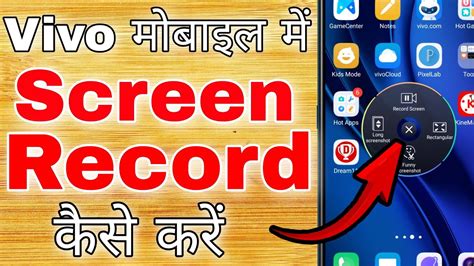 How To Record Screen Video In Vivo Mobile Vivo Mobile Me Screen