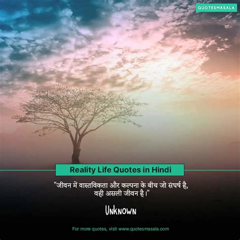 100 Ultimate Best Reality Of Life Quotes In Hindi जीवन की कड़वी सच्चाई Quotesmasala