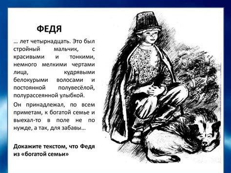 Урок по рассказу И.С. Тургенева «Бежин луг» из цикла «Записки охотника ...