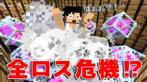 大爆破💣拠点にエンドクリスタルを大量に仕掛けたやつ出てこい！！part67【マイクラアツクラ】 │ 【気ままに】マイクラ！まとめ速報