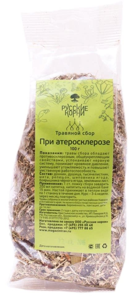 Сбор трав при атеросклерозе - купить по низкой цене в фито-аптеке ...