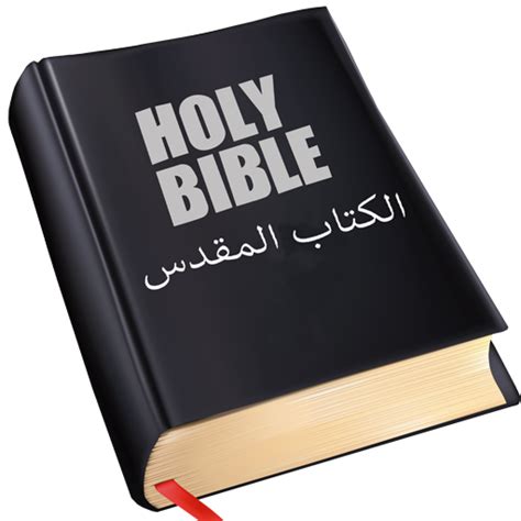 Audio Arabic Bible Apps On Google Play