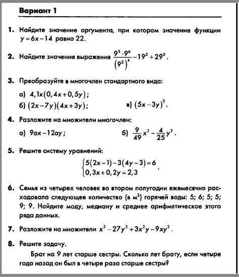 Задачи и ответы контрольных работ 7 класс