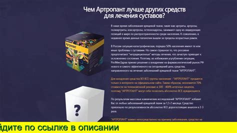Артропант Заказать - YouTube