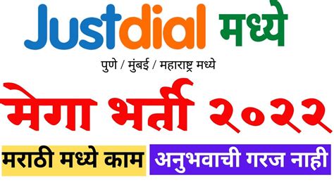 Justdial Recruitment For Freshers Job Latest Jobs