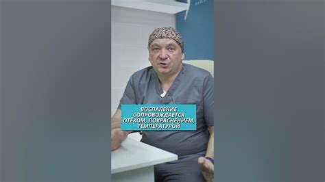 Как понять, что шов после операции воспалился? #shorts - YouTube