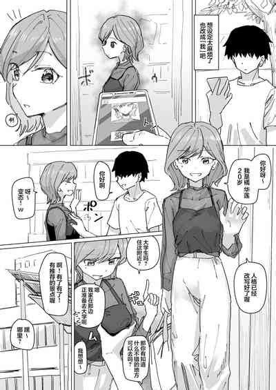 Settei Henkou Appli Nhentai Hentai Doujinshi And Manga