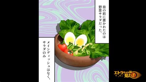 友人宅で、晩御飯をごちそうしてもらうことになるが「はい、お待たせ」→出てきた料理に思わず唖然！？「食べなきゃ失礼だよね」 2ページ目 2ページ中 愛カツ