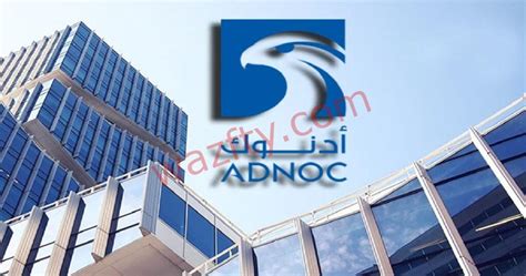 شركة ادنوك للبترول Adnoc توفر وظائف في الإمارات وظيفتي