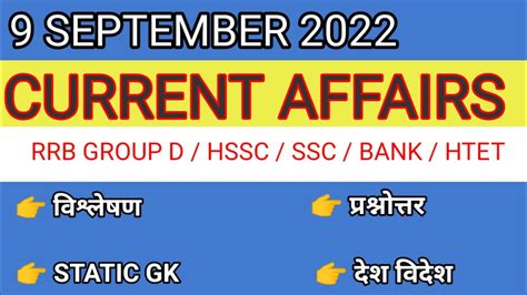 Gk Dose September Current Affairs Daily Current Affairs