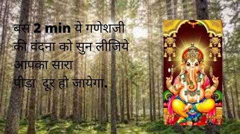 Most Powerful Manokamna Purti Mantra Shri Ganesh Mantra Popular Hindi