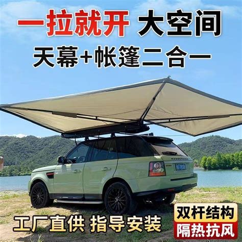 【ready Stock】戶外suv汽車邊帳篷側帳天幕車用遮陽棚房車頂270度無腿扇形側邊帳 蝦皮購物