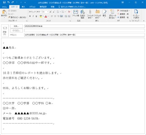 【テンプレート付き】大学生必見！硬過ぎず、失礼にもならないメールの書き方｜タウンワークマガジン