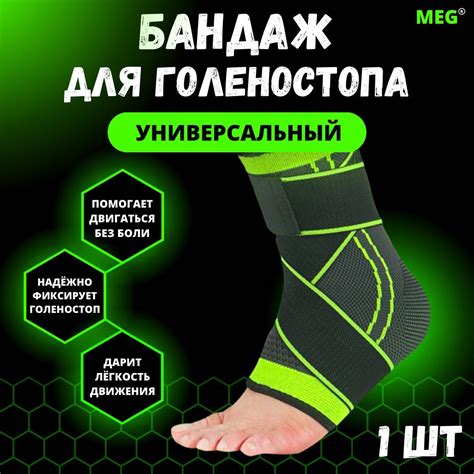Фиксатор Голеностопа – купить в интернет-аптеке OZON по выгодной цене в ...