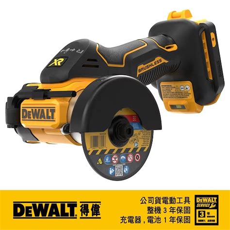 Dewalt 得偉 20v Max18v鋰電無碳刷3切割工具空機dcs438n Pchome 24h購物