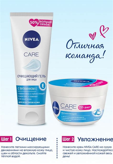 Гель для умывания Nivea Care очищающий 225 мл цвет прозрачный