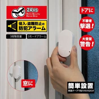 M18 12 窓・ドア用防犯アラーム 1個 Global Japan 【通販モノタロウ】