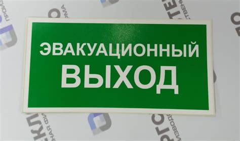 Табличка «эвакуационный выход» левый в Екатеринбурге, купить по цене 10 ...