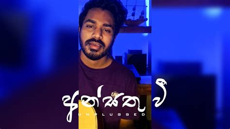 Ansathu Wee අන්සතු වී Kavindu Dediyagala Cover Dasun Madushan